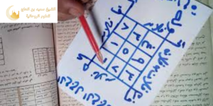 طلسم لجلب النساء المتزوجات للزنا