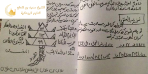 حجاب للطاعة العمياء و طلسم عمل سحر للخضوع