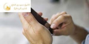 تهييج الحبيب للاتصال