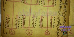 طلسم محبة يكتب ويحمل