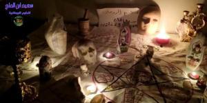 ابي رقم ساحر لفك السحر