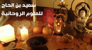 شيخ روحاني صادق