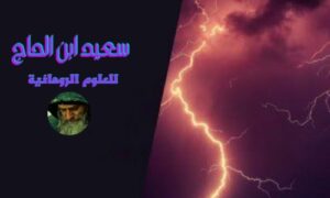 كيفية عمل سحر لشخص