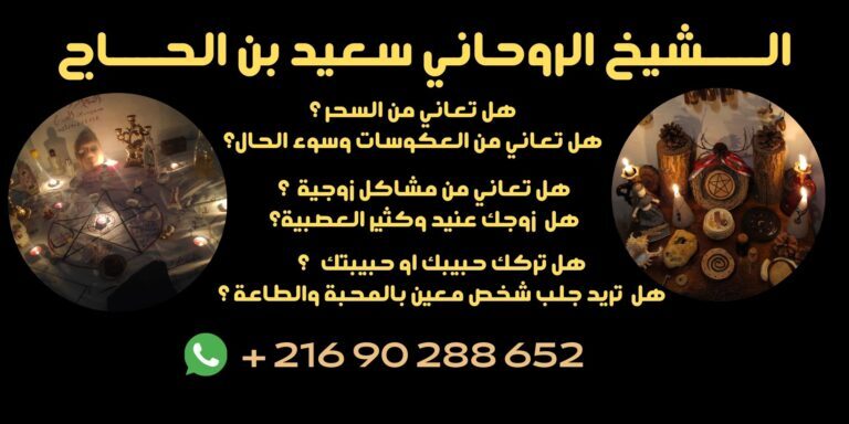 رقم ساحر سعودي