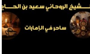 رقم ساحر في الامارات