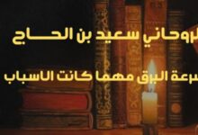 رد المطلقة بسرعة البرق مهما كانت الاسباب