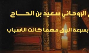 رد المطلقة بسرعة البرق مهما كانت الاسباب